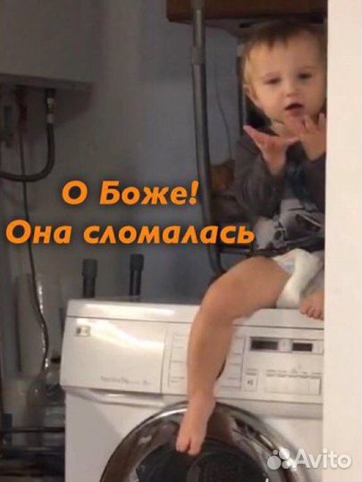 Ремонт стиральных, посудомоечных машин и холодильн