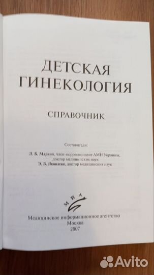 Книги по медицине