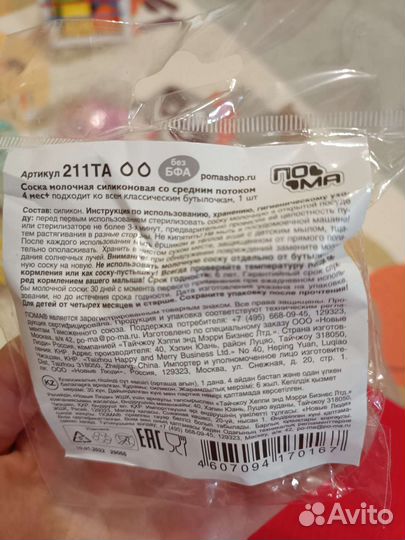 Детские товары