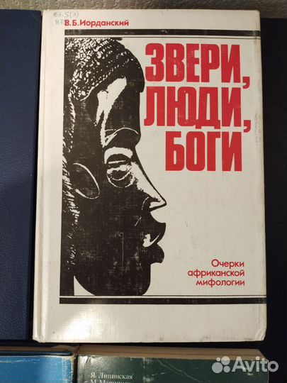 Боги.Египет.Пирамиды.Мифология.Америка.Фараоны
