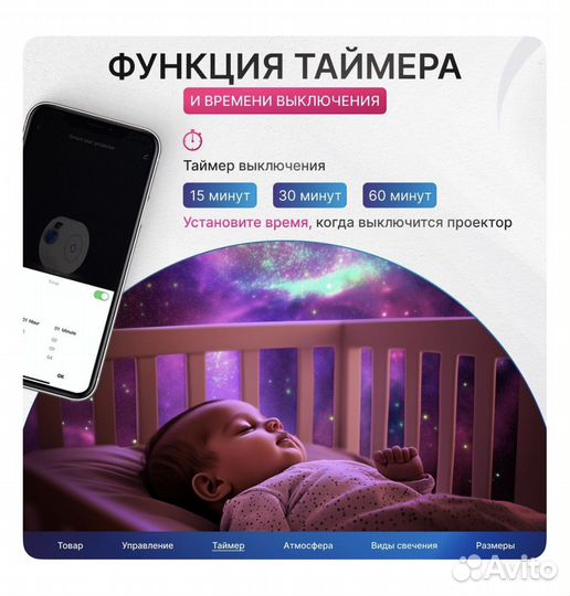 Умный проектор ночник