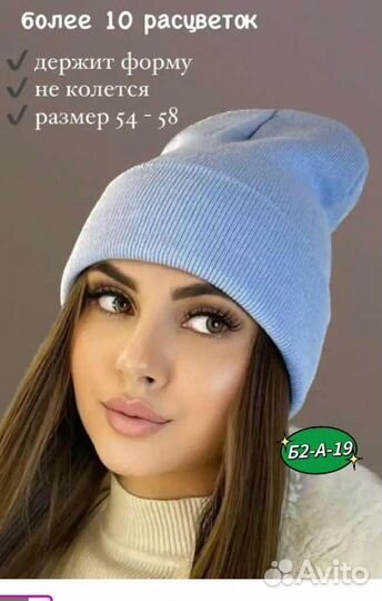 Шапка женская вязаная