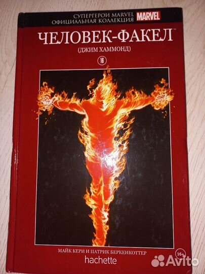 Комикс Человек-Факел Джим Хаммонд Marvel