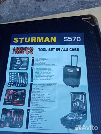 Набор инструментов штурман