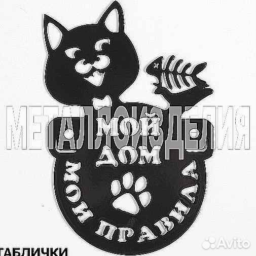 Красивая табличка с адресом