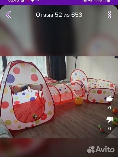 Детская игровая палатка с тоннелем и шариками