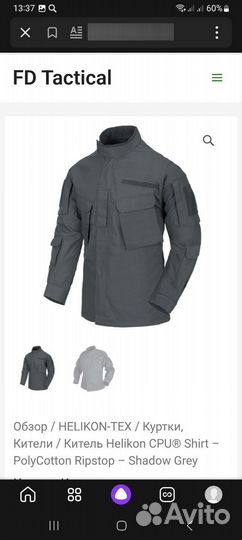 Рубашка китель Coat Tactical gear размер 54-56