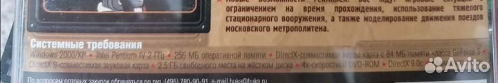 Игра. Диск. Метро: смерть вождя