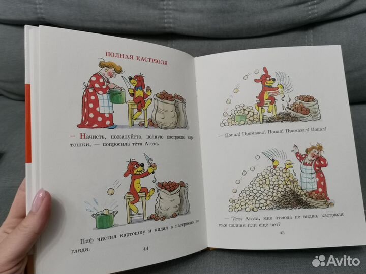 Книги детские Сутеев