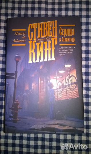 Стивен Кинг. 6 книг