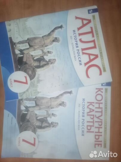 История России. Комплект Атлас и контурные карты