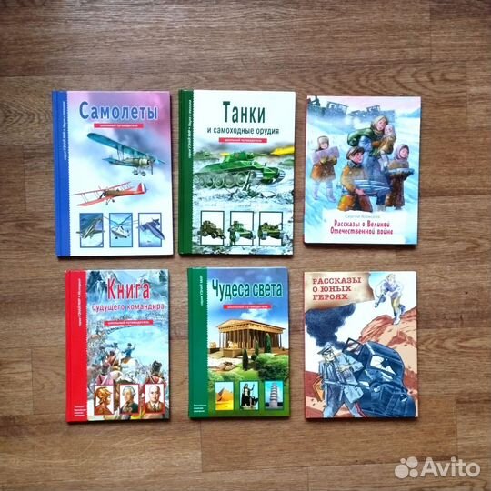 Детские книги по 150 руб: новые и б/у