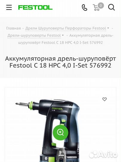 Аккумуляторная дрель-шуруповёрт Festool C 18