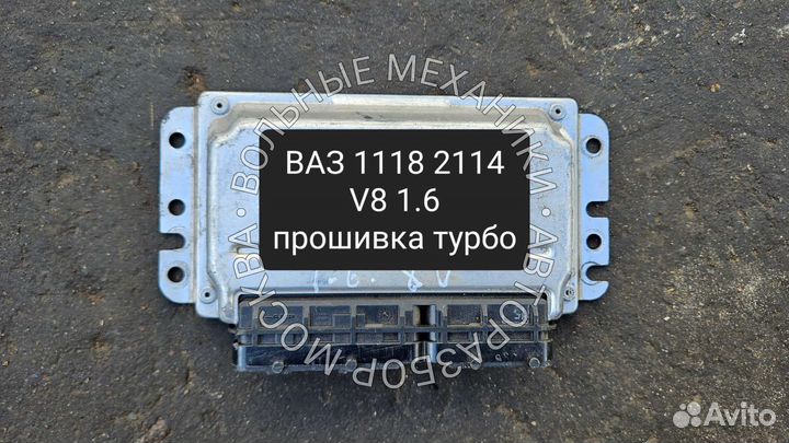 Эбу мозги на ваз 2114 Калину прошивка turbo