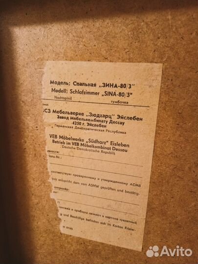 Гарнитур трюмо + 2 тумбы