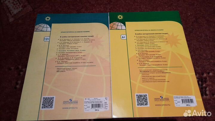 Атлас и контурные карты 8 класс полярная звезда