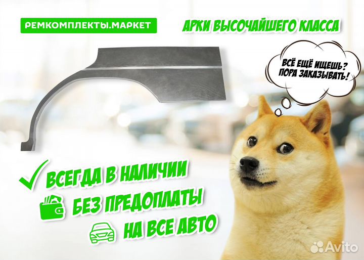 Арка Lifan Solano 1 620