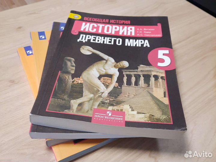 Учебники Всеобщая история 5, 6, 8 класс новые