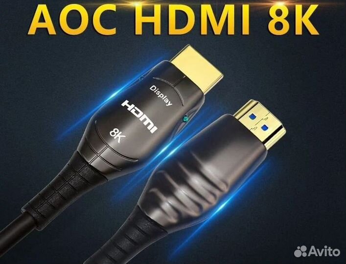 AOC hdmi оптический оптоволоконный 2.1 8K 50м