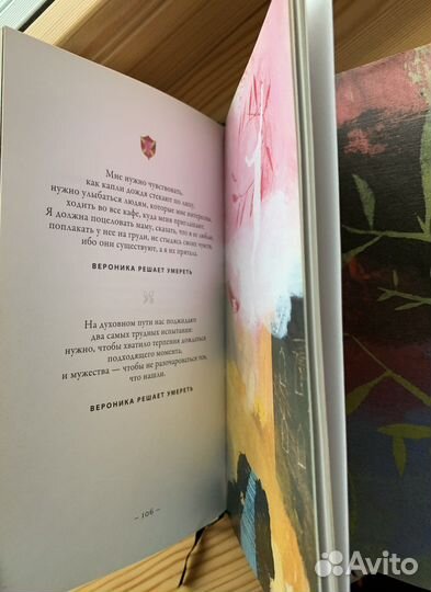 Пауло Коэльо: Жизнь. Избранные высказывания