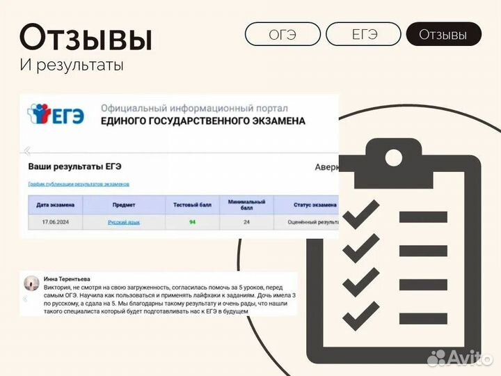 Репетитор по русскому языку