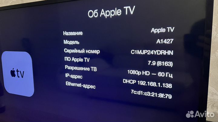 Apple TV