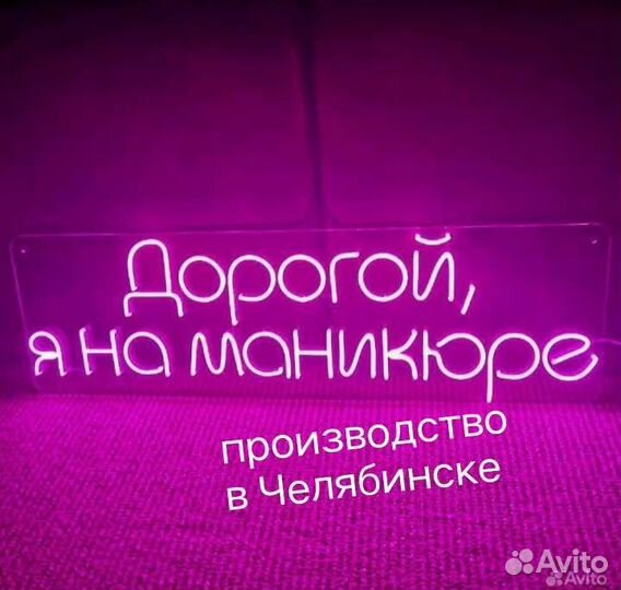 Неоновые вывески Изготовление на заказ