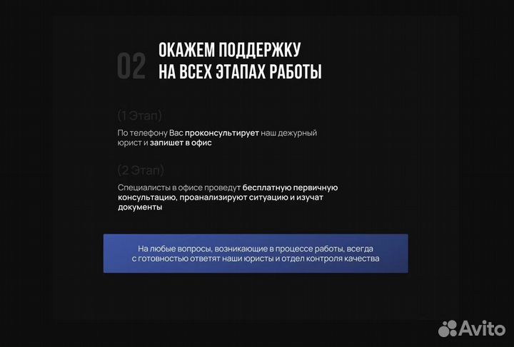 Юридические услуги / Бесплатная консультация