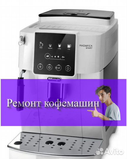 Кофемашина. Ремонт