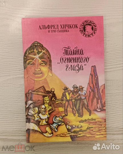 Детские книги детектив