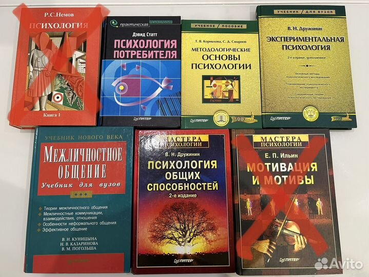 Книги по психологии