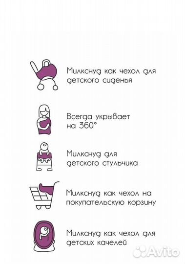 Накидка милк-снуд для кормления грудью