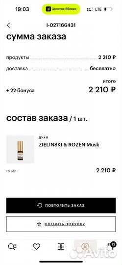 Духи zielinski & rozen musk