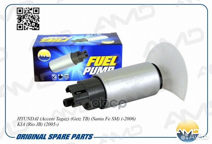 AMD.FP127 насос топливный электрический Hyunda