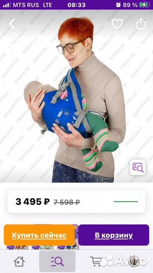 Детская кенгуру переноска