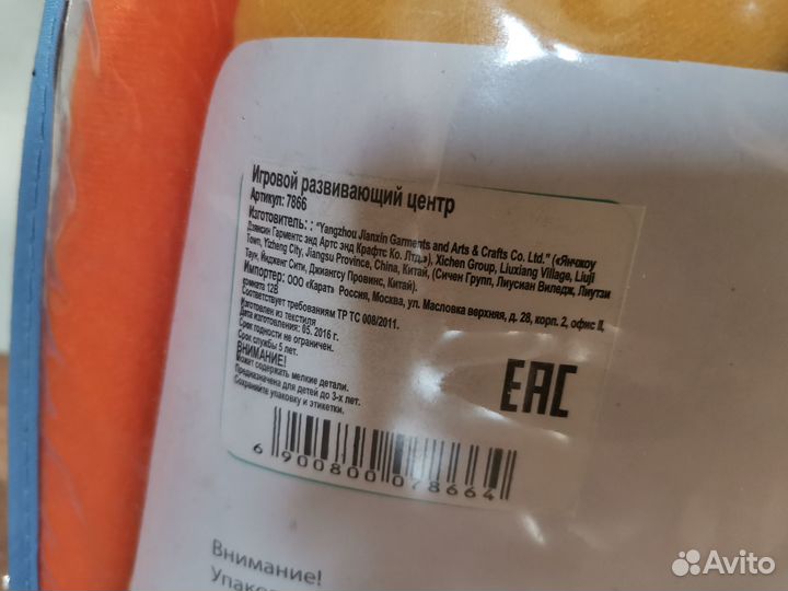 Детский развивающий коврик enfantino