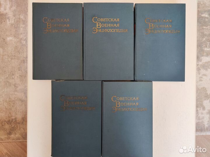 Энциклопедии