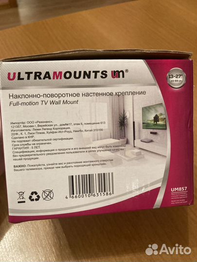 Наклонно-поворотное настенное крепление