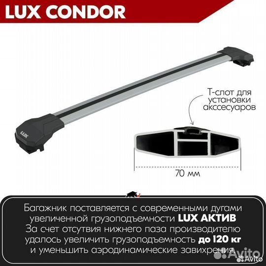 Багажник LUX condor Silver BMW X3 E83 2003-2010