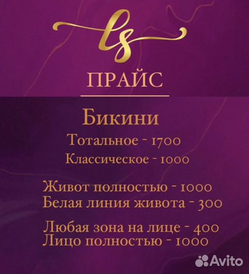 Лазерная эпиляция диод лазер