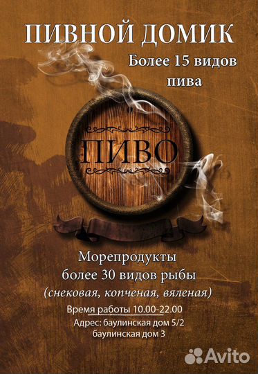 Меню для ресторанов