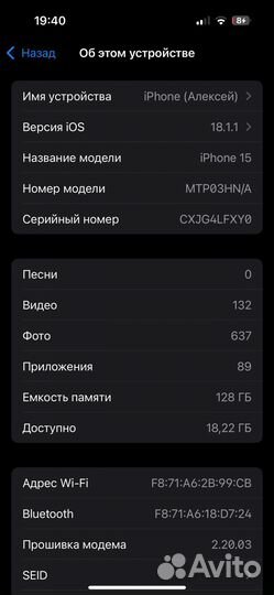 iPhone 15, 128 ГБ