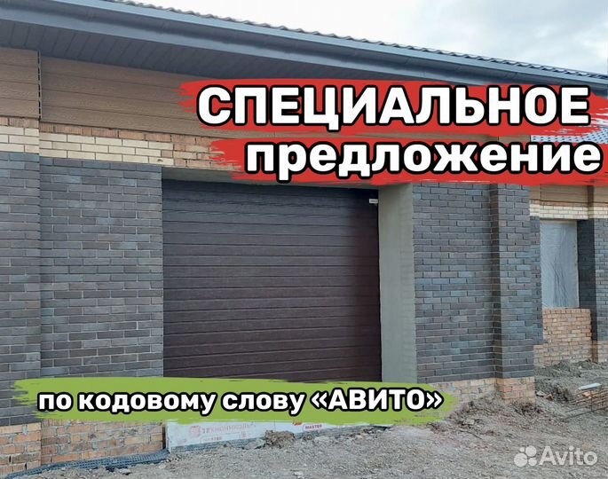 Ворота автоматические