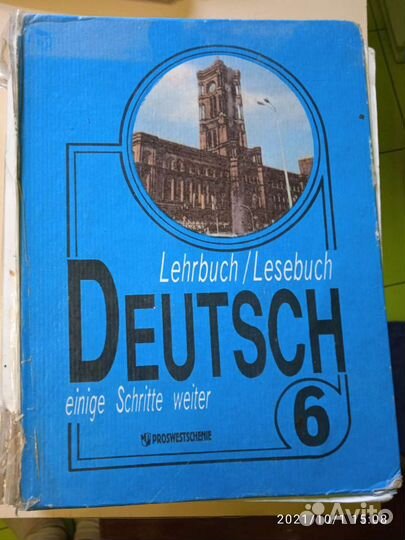 Словари, книги, учебники