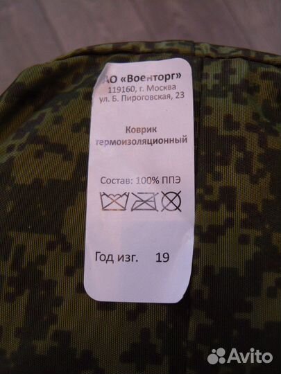 Коврик термоизоляционный. Каремат