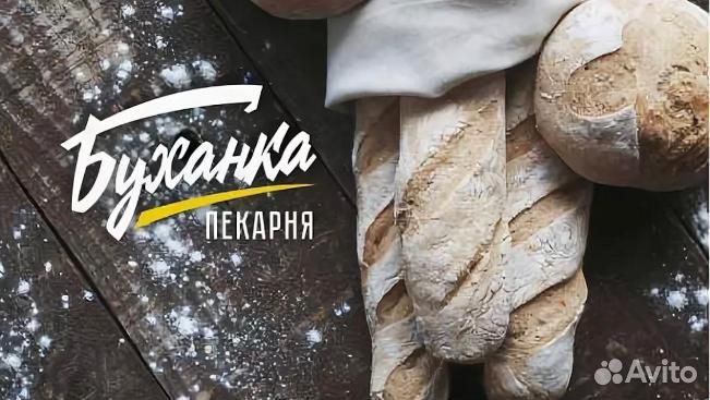 Продавец-кассир, пекарь