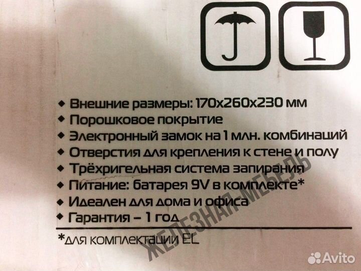 Мебельный сейф для дома aiko Т-170 EL кодовый
