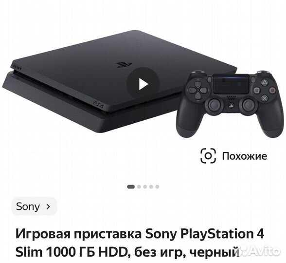 Sony PS4