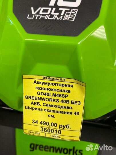 Газонокосилка аккумуляторная greenworks gd60lm46sp