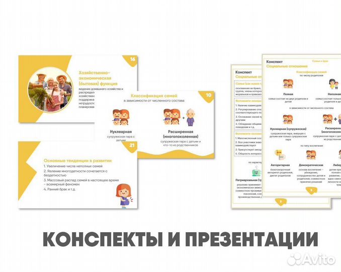 Репетитор по истории и обществознанию